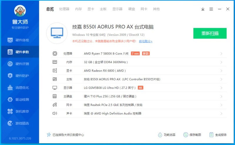 为了ZEN3锐龙，来自B550和X570的硬核PK