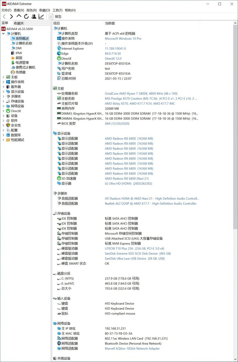 为了ZEN3锐龙，来自B550和X570的硬核PK
