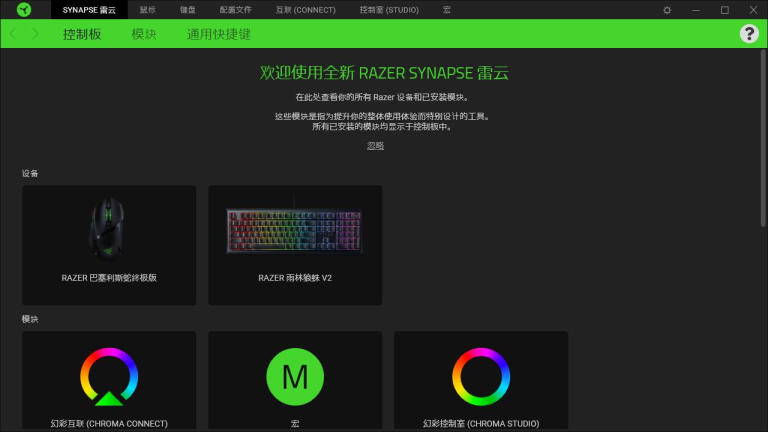 最佳轻机械键盘体验：雷蛇雨林狼蛛V2  Razer Ornata v2