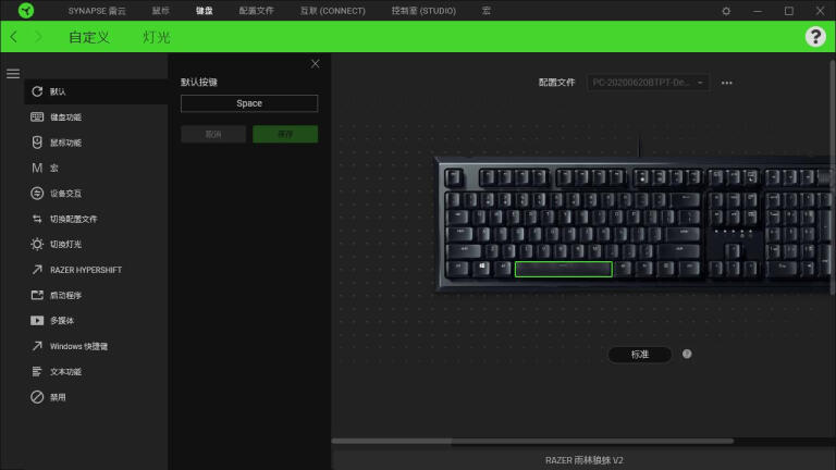 最佳轻机械键盘体验：雷蛇雨林狼蛛V2  Razer Ornata v2