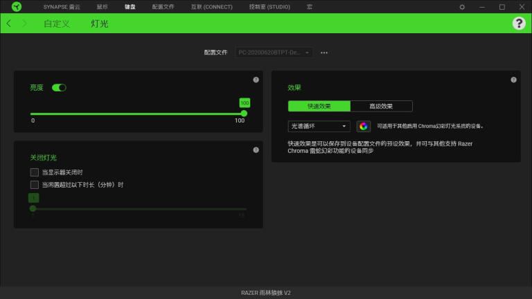 最佳轻机械键盘体验：雷蛇雨林狼蛛V2  Razer Ornata v2