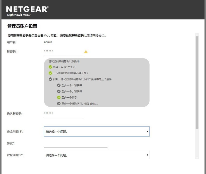 自适应 WiFi6 Mesh套装——网件 MK62