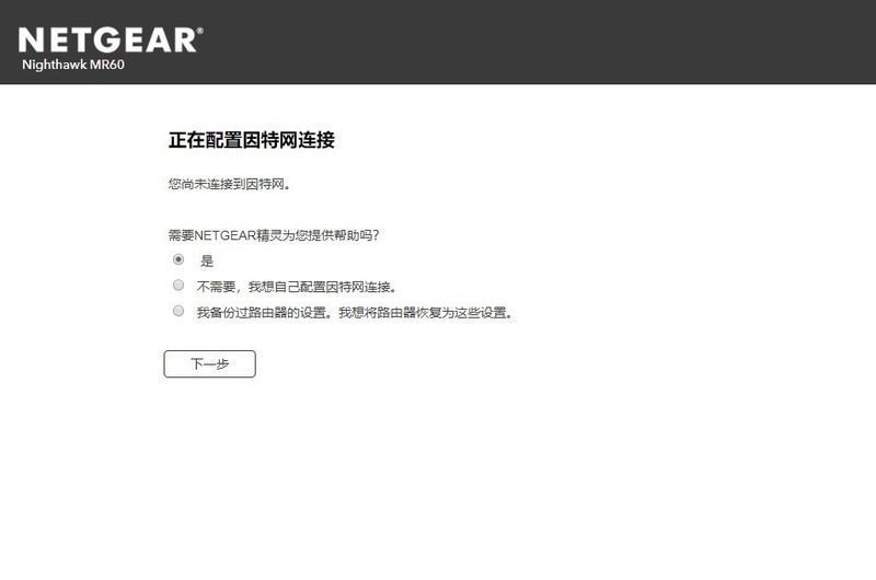 自适应 WiFi6 Mesh套装——网件 MK62