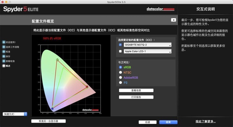 一套键鼠控制两台主机设备？——KVM显示器：技嘉M27Q上手