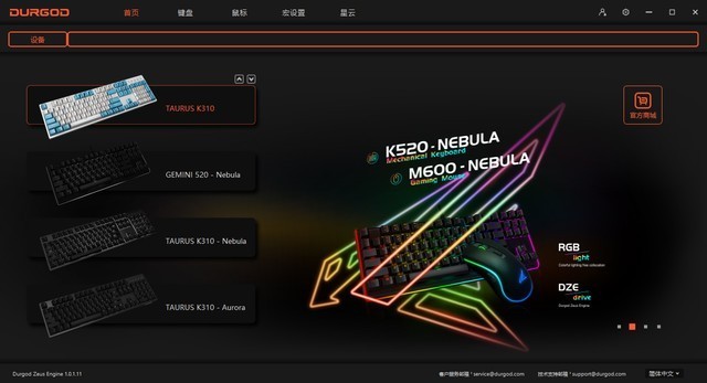 桌面极简主义者刚需！杜伽K310w三模一体机械键盘上手体验分享