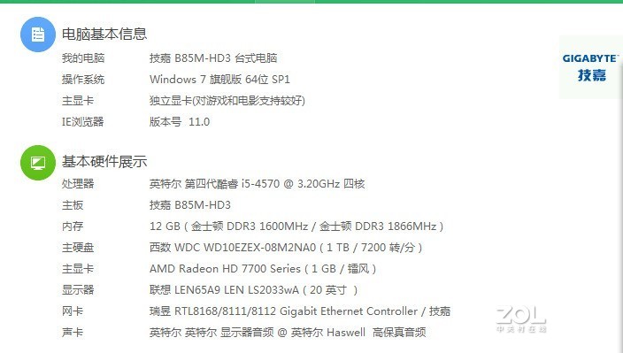 小白求助！ 各位大神帮我看看七年老机。想升级更新一下，预算3100元左右。