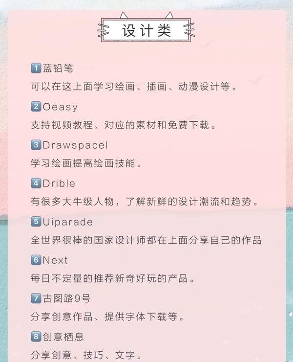 提高自己的学习宝典！学生党必备46个免费网站