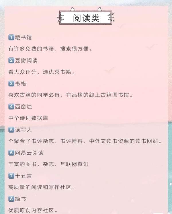 提高自己的学习宝典！学生党必备46个免费网站