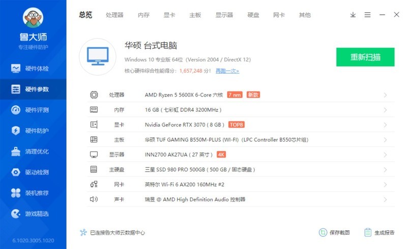 华美二次元风格的高颜值旗舰非公显卡：盈通RTX3070樱瞳花嫁纪念版上机测试！