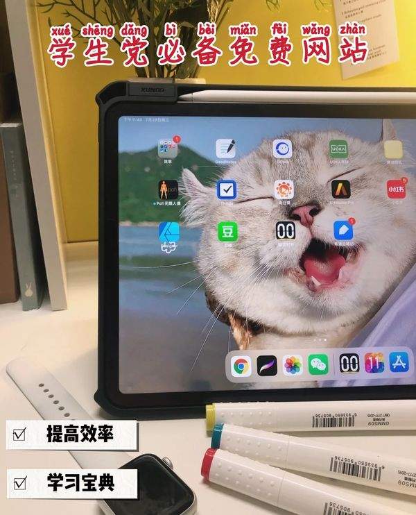 提高自己的学习宝典！学生党必备46个免费网站