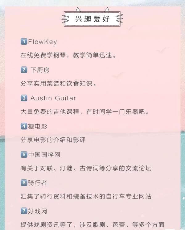 提高自己的学习宝典！学生党必备46个免费网站