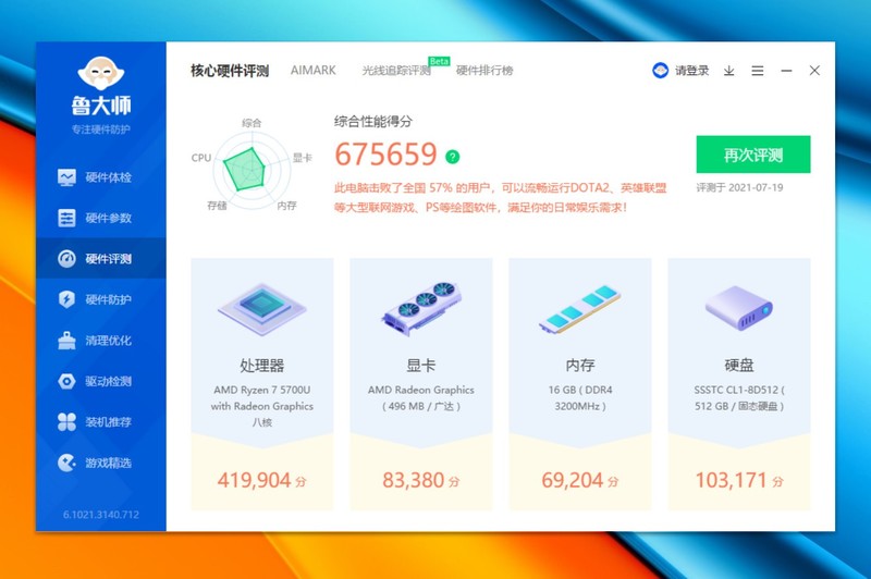 多屏协同=摸鱼神器？荣耀MagicBook14 锐龙R7版体验