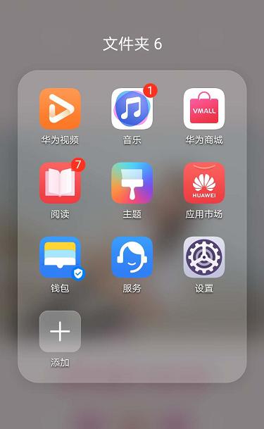 华为终端云服务的华为钱包功能好用吗？