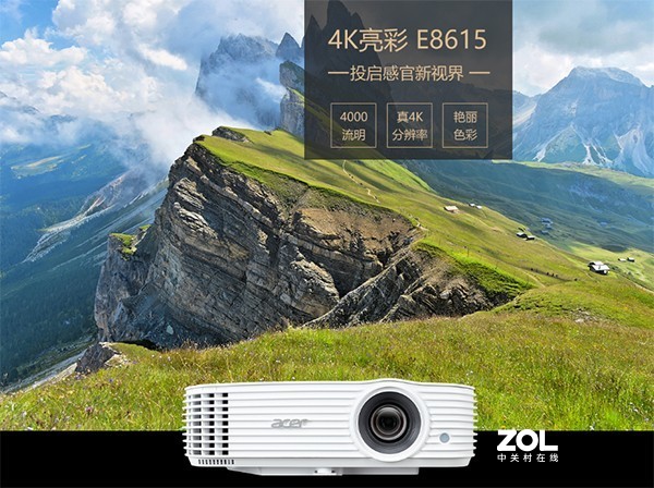 宏碁4K超高清E8615家用投影机测评：高亮加持，良好的HDR表现