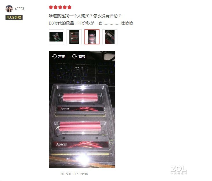 4代内存上市多少年了，发现主流的内存还没有sN年前买的D3频率高！想当年为此被百度