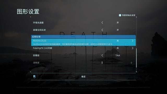 RTX2080 SUPER显卡实测《死亡搁浅》：DLSS2.0技术玩转4K高帧数