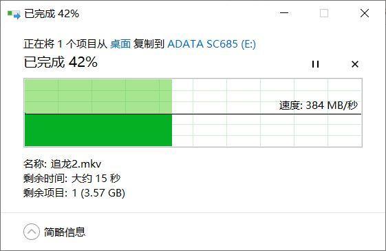 30g小巧实用，这硬盘有点酷！威刚SC685P移动SSD体验分享