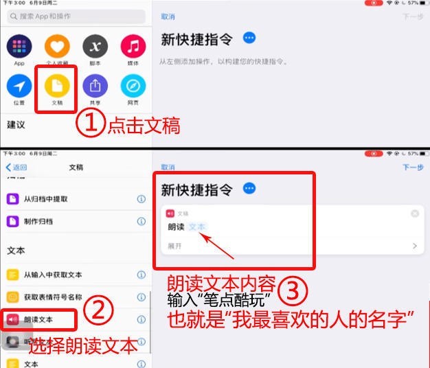 如何让Siri知道自己喜欢的人是谁？三步解决问题