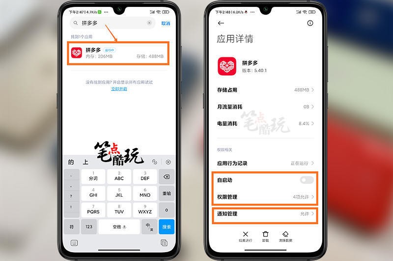 如何关闭拼多多的微信订阅通知？教你两招，从源头堵死广告骚扰！
