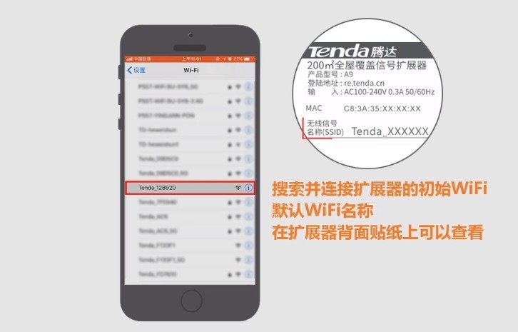 如何正确使用腾达WiFi信号扩展器？读完这篇就懂了