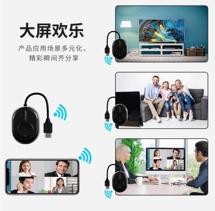 有无Wi-Fi皆可联 4K大屏更精彩 翼联EP-WD9902无线投屏器趣意来袭