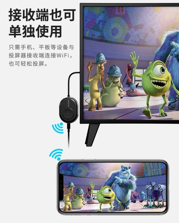 有无Wi-Fi皆可联 4K大屏更精彩 翼联EP-WD9902无线投屏器趣意来袭