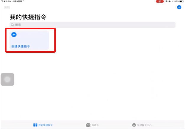 如何让Siri知道自己喜欢的人是谁？三步解决问题