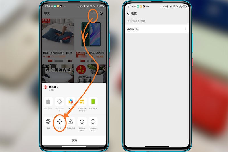 如何关闭拼多多的微信订阅通知？教你两招，从源头堵死广告骚扰！