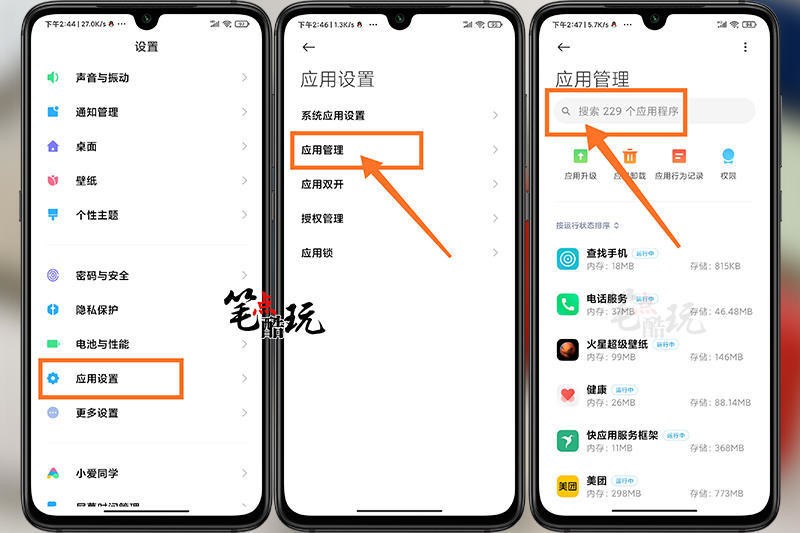 如何关闭拼多多的微信订阅通知？教你两招，从源头堵死广告骚扰！