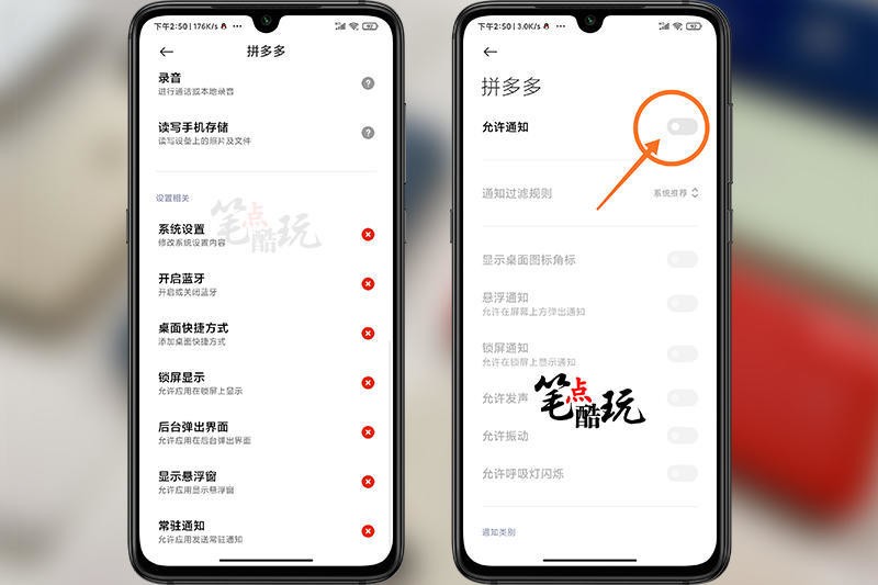 如何关闭拼多多的微信订阅通知？教你两招，从源头堵死广告骚扰！