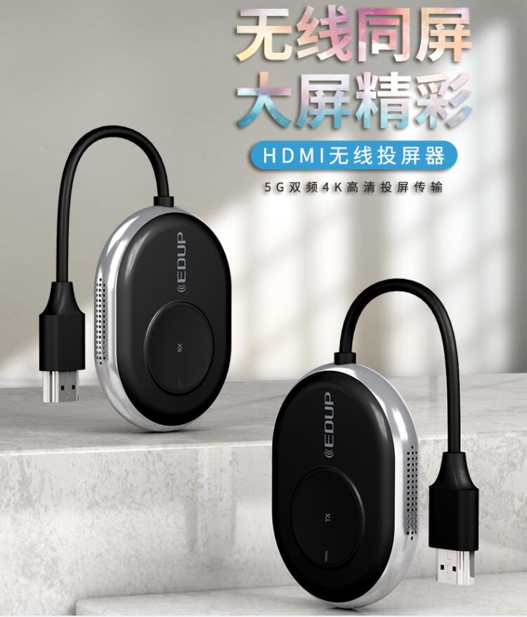有无Wi-Fi皆可联 4K大屏更精彩 翼联EP-WD9902无线投屏器趣意来袭
