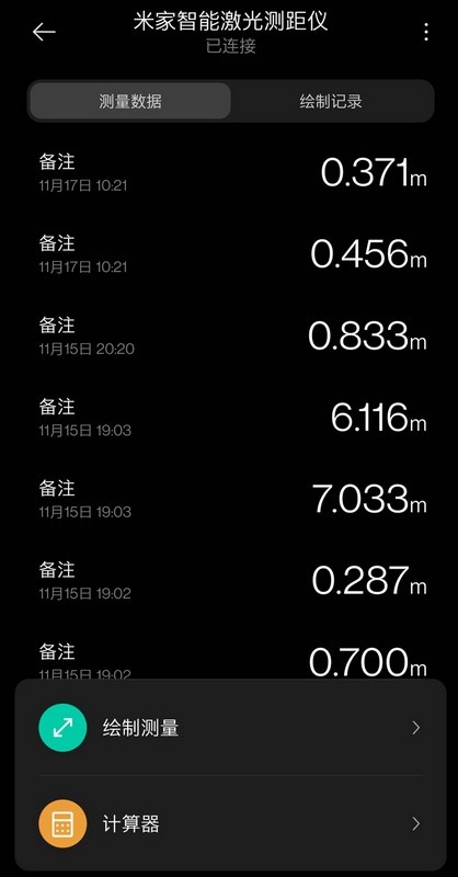 还在用卷尺 来试试米家智能激光测距仪吧