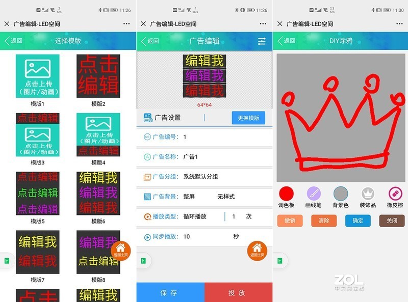 网红地摊神器，LED创意背包让出行脑洞大开