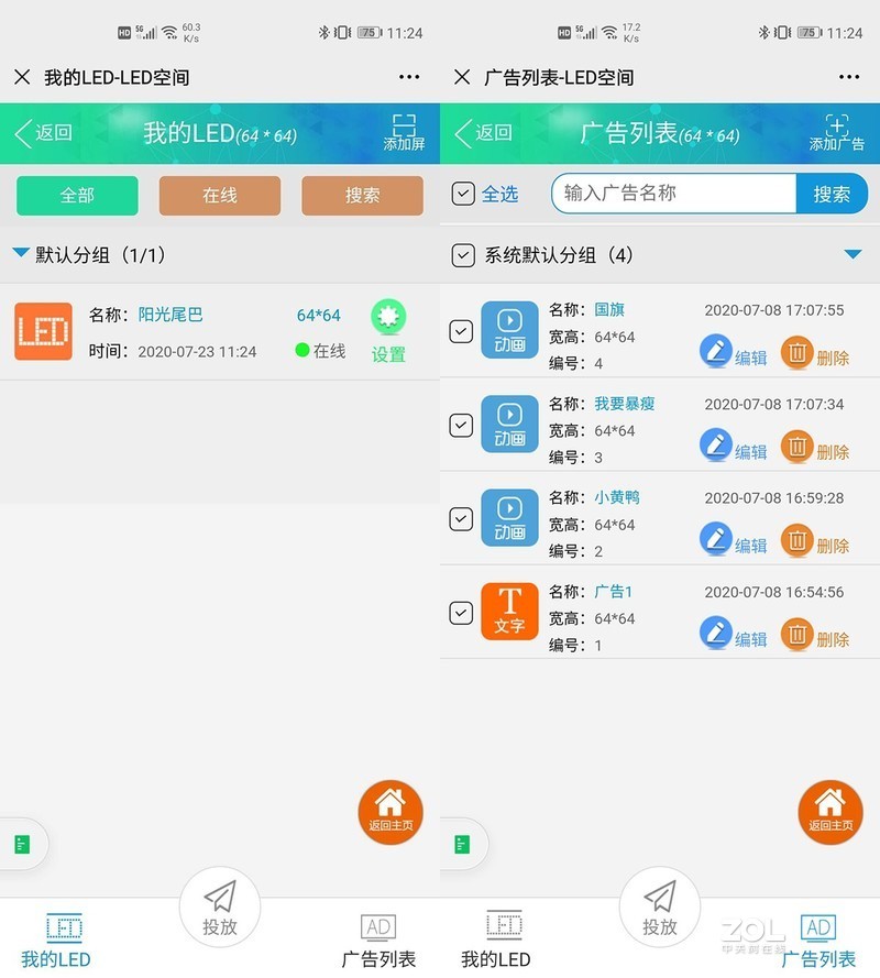 网红地摊神器，LED创意背包让出行脑洞大开