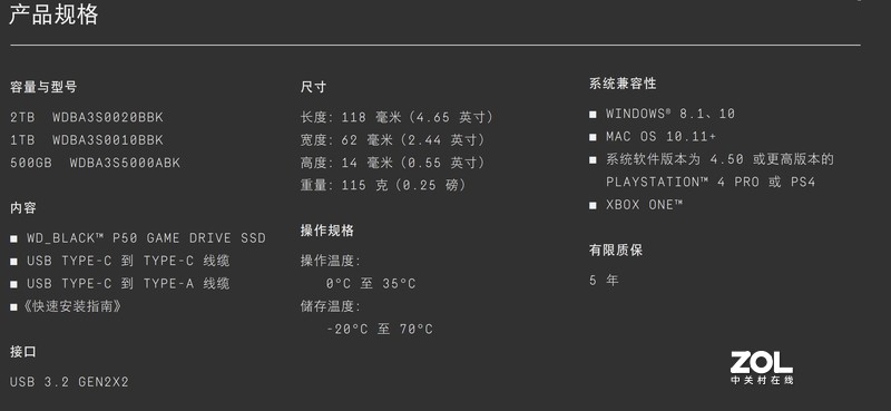 USB3.2Gen2x2落地，西部数据WD_BLACK P50游戏移动固态硬盘测试