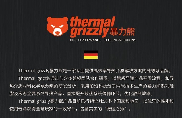 液金标杆的硅脂究竟怎么样？暴力熊硅脂横评