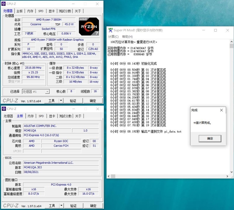 专业设计师之选，移动生产力工具，华硕无畏Pro14 锐龙版评测