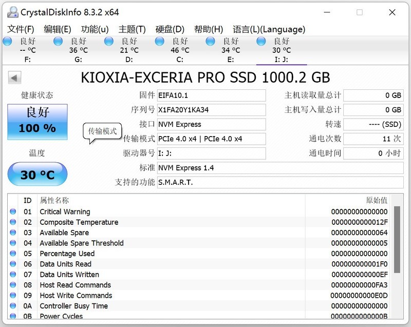五年质保、原厂颗粒、7G极速，铠侠EXCERIA Pro SE10 SSD入手尝鲜