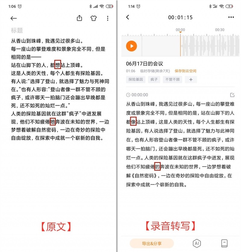 搜狗C2评测：WiFi快传提升20倍传输力，便携款录音笔全面升级