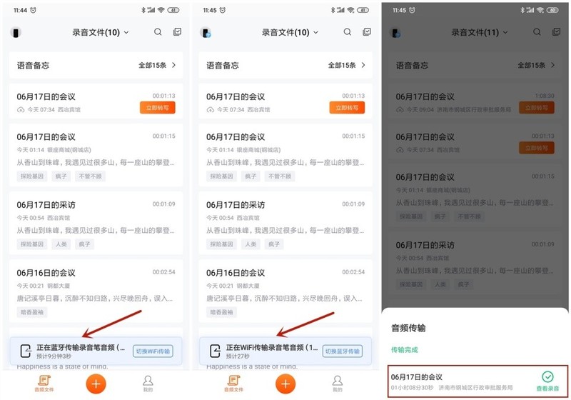 搜狗C2评测：WiFi快传提升20倍传输力，便携款录音笔全面升级