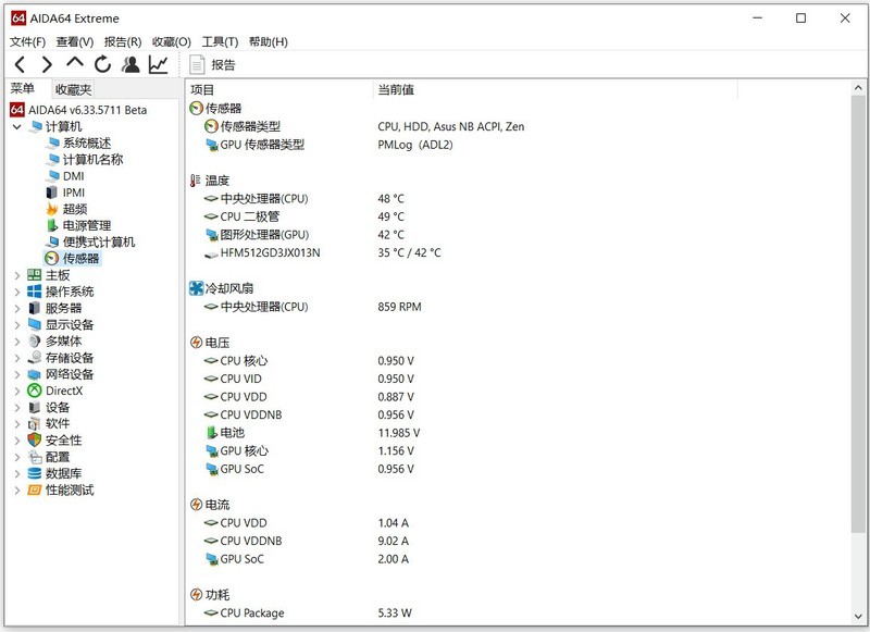 专业设计师之选，移动生产力工具，华硕无畏Pro14 锐龙版评测