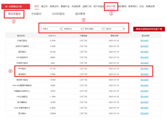 競机械师T58-V Sound Blaster Cinema 6音效驱动安装教程