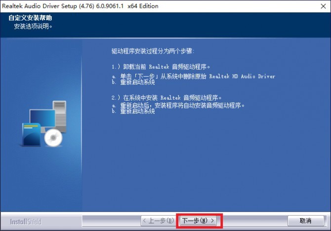競机械师T58-V Sound Blaster Cinema 6音效驱动安装教程