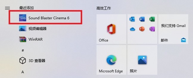 競机械师T58-V Sound Blaster Cinema 6音效驱动安装教程