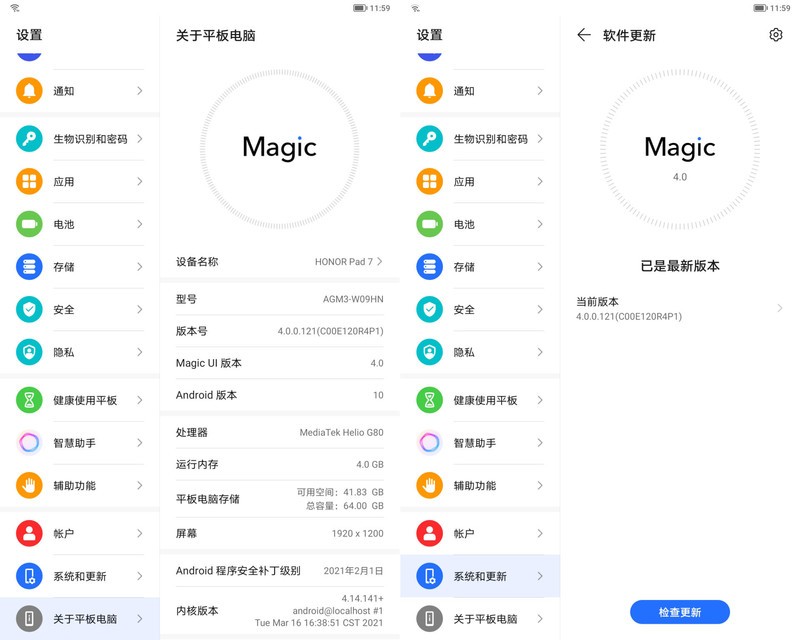 荣耀平板7首发评测：千元最香平板，国产良心之作