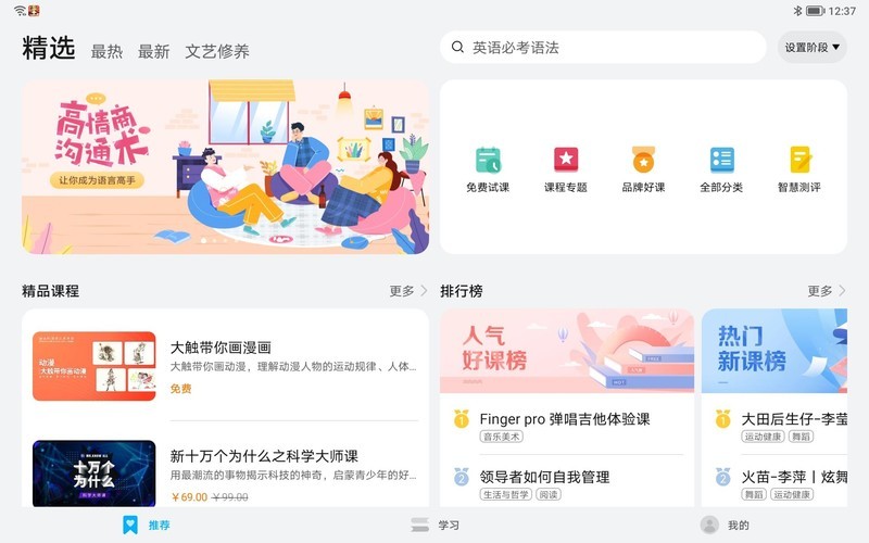 荣耀平板7首发评测：千元最香平板，国产良心之作