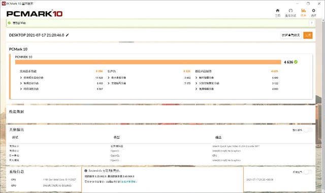 请个“AI私教”回家！惠普教育本助力孩子学习轻松拿高分
