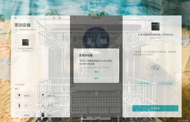 全自动的洗碗能手，省时省力更卫生，云米AI洗碗机Iron A1体验