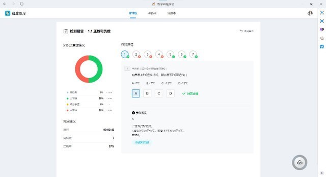 请个“AI私教”回家！惠普教育本助力孩子学习轻松拿高分