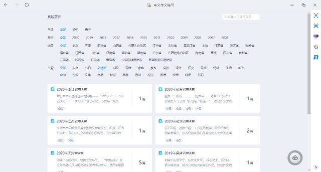 请个“AI私教”回家！惠普教育本助力孩子学习轻松拿高分